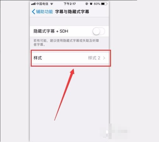 如何更改iPhone系统字体？