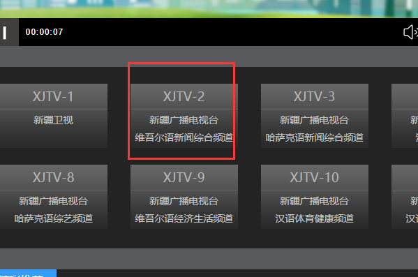 xjtv2在线直播