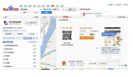 怎么用百度地图查公交路线