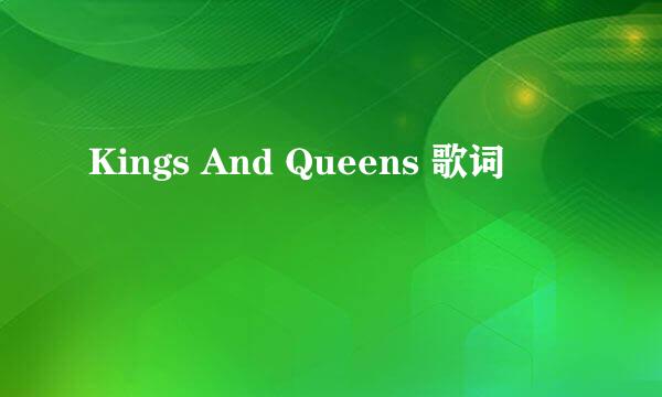 Kings And Queens 歌词