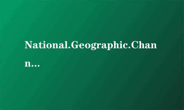 National.Geographic.Channel.游历札记.-.俄罗斯，里面好像使命4里面的切尔诺贝利