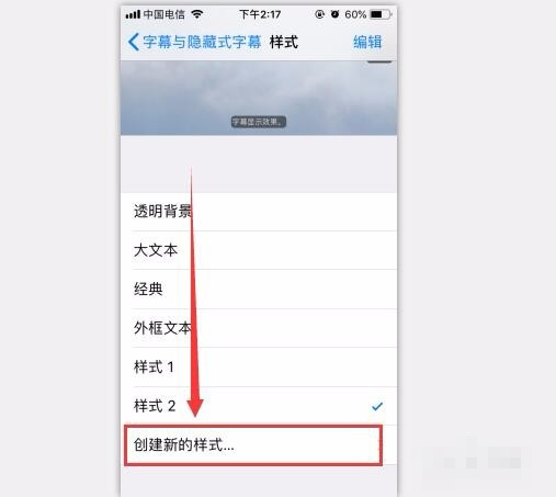 如何更改iPhone系统字体？