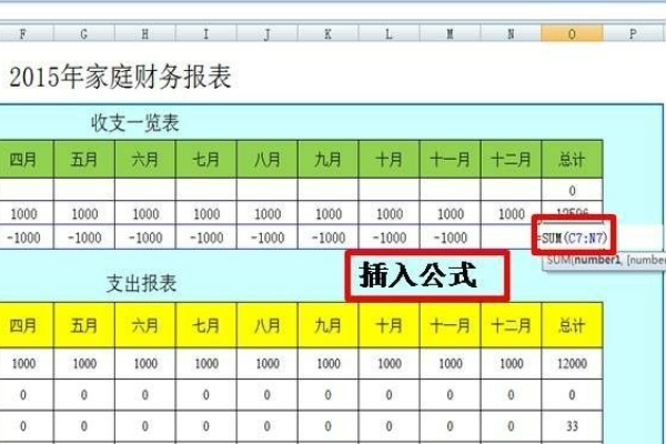 如何利用excel制作个人财务报表？