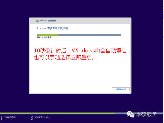 电脑如何安装win10