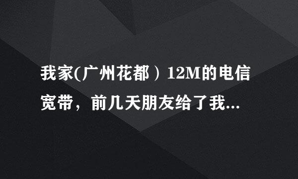 我家(广州花都）12M的电信宽带，前几天朋友给了我一台闲置的IPTV机顶盒我，我是否需要另外开通IPTV的业务