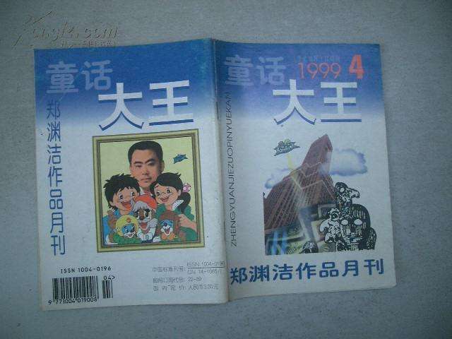 《童话大王》将正式停刊，它陪伴了多少人的青春？