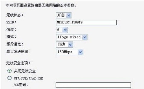 mercury的路由器怎么设置？