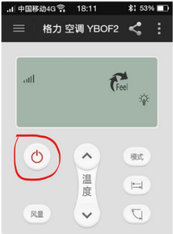 格力空调遥控器手机版怎么用