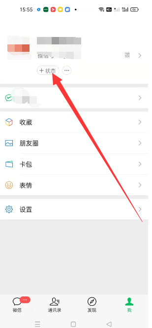 微信怎么设置带有视频的状态 微信设置带有视频的状态方法
