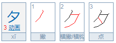 xi有几个声调