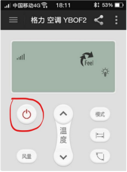 格力空调遥控器手机版怎么用