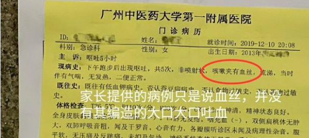 广州教育局通报教师体罚学生一事系作假，家长微博证据里有哪些漏洞？