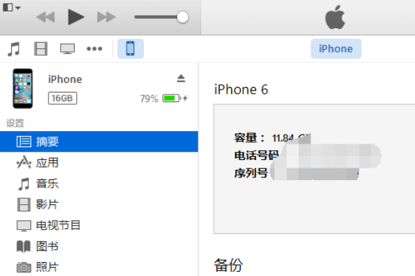 iphone怎么在ibook中导入电子书