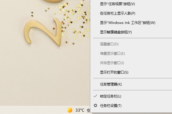 win10天气任务栏怎么关?