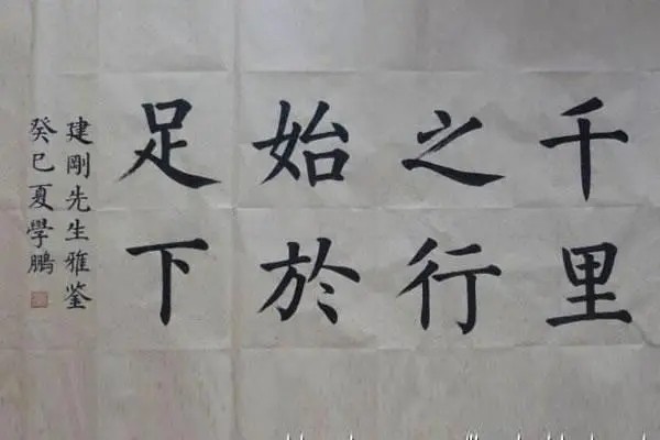 始于足下是什么意思