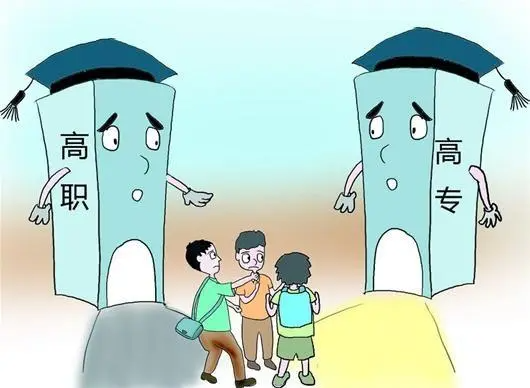 高职院校是什么意思