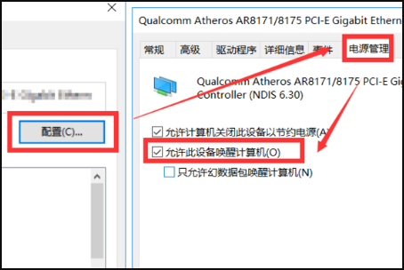 远程连接的电脑如何正常关机