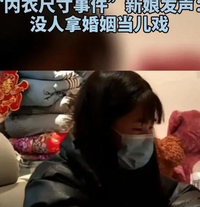 内衣买小迎亲遭拒一事，最新进展如何？