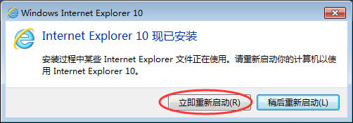 win7系统下怎么安装IE10