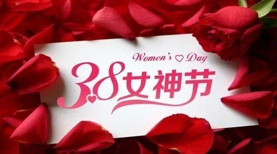 清华大学在女生节这一天，为女生送去了怎样的祝福？