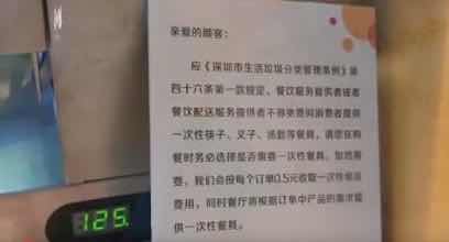 如何看待深圳麦当劳对一次性餐具收费这一行为？