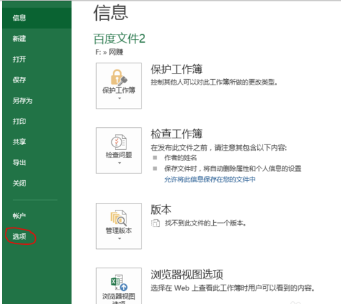 Excel 打开时提示需要VBA的宏语言支持时怎么回事。怎么处理