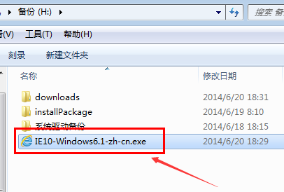 win7系统下怎么安装IE10