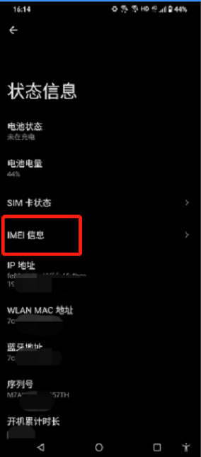 如何查手机imei