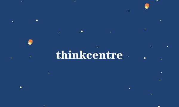 thinkcentre