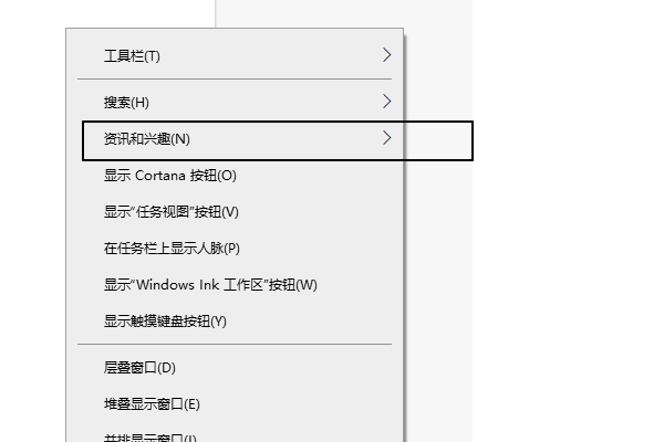 win10天气任务栏怎么关?