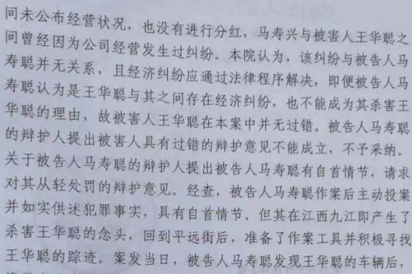 云南亿万富翁被杀，凶手获死刑，凶手的作案动机是什么？