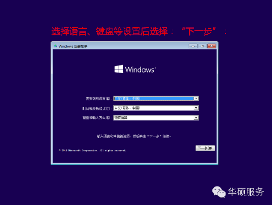 电脑如何安装win10