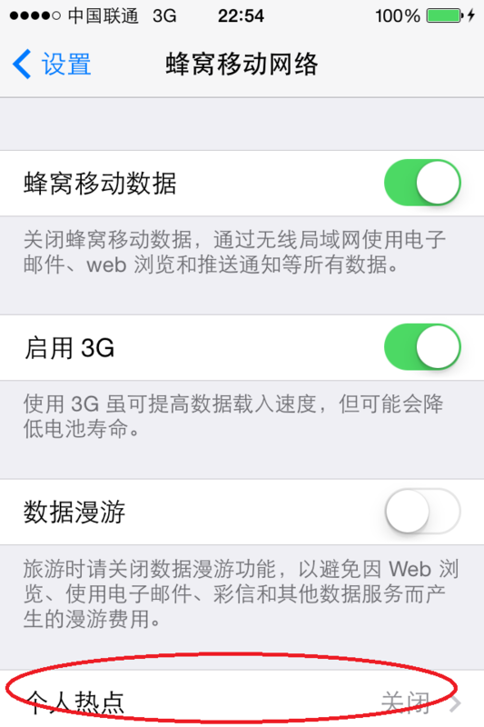 如何让别人连我手机的wifi