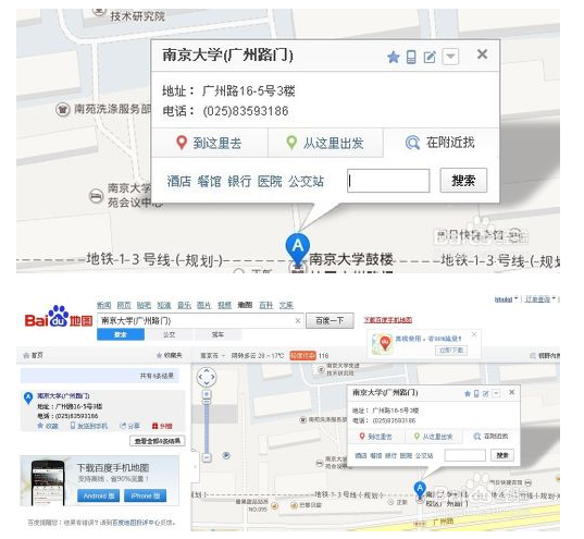 怎么用百度地图查公交路线