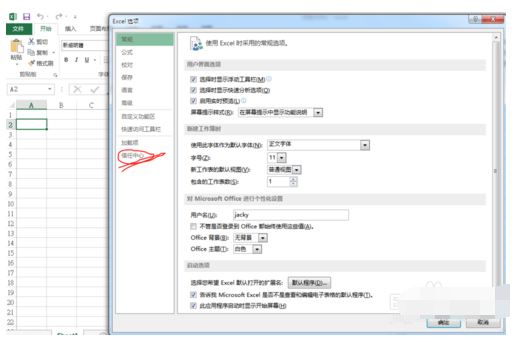 Excel 打开时提示需要VBA的宏语言支持时怎么回事。怎么处理