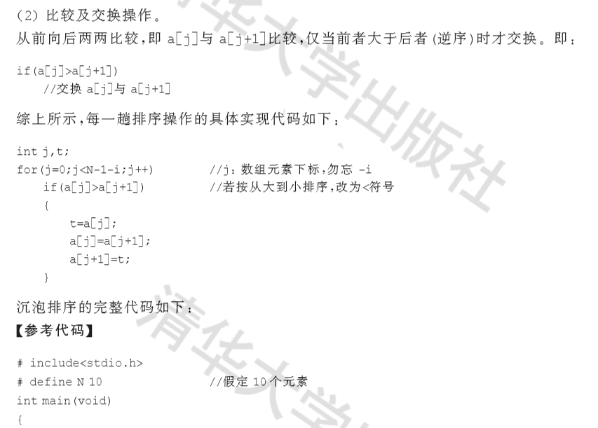 c语言编程怎样入门