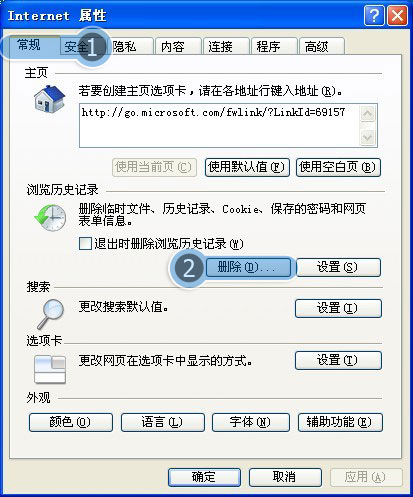 一进福建省国家税务局网上办税大厅IE会自动关闭