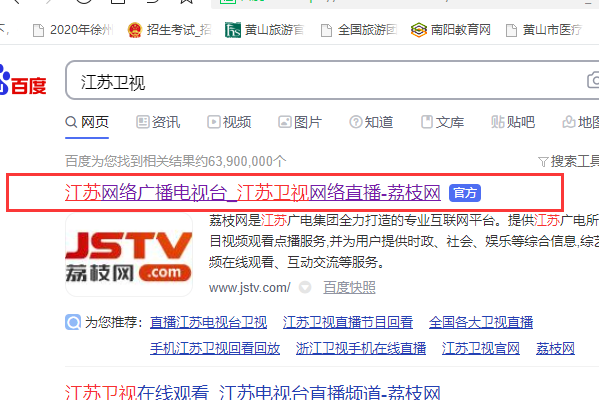 怎么看直播江苏卫视？