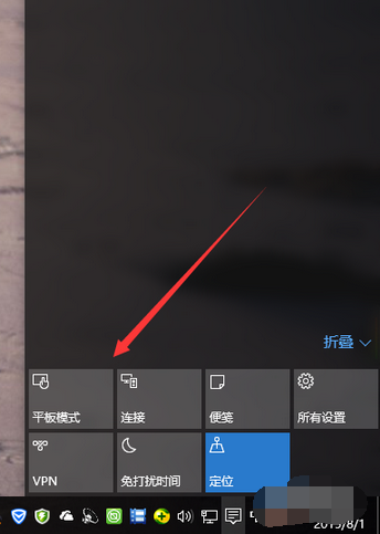 Win10平板模式怎么用