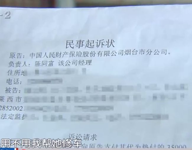 15岁女孩撞宝马后私了，三年后却收到传票这是为何？