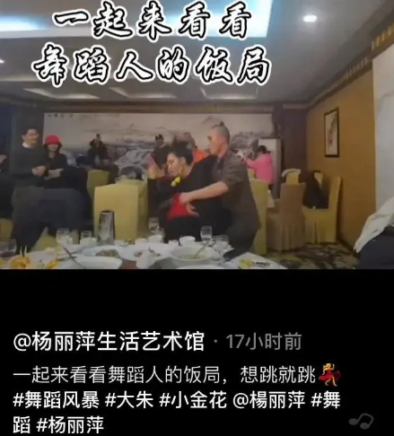 62岁杨丽萍现身饭局，和徒弟热舞引争议，网友对此有何评价？