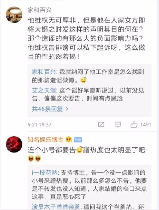 吴秀波和刘蓓是什么关系？