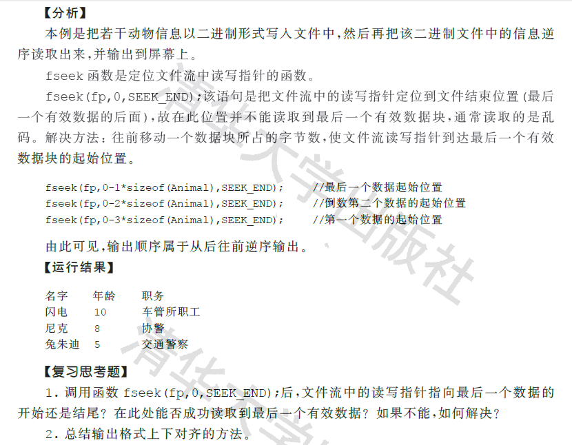 c语言编程怎样入门