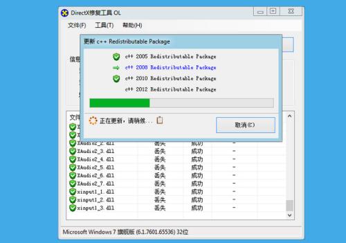 打开游戏会有一个错误126未找到x3daudio1_7.dll.怎么办？