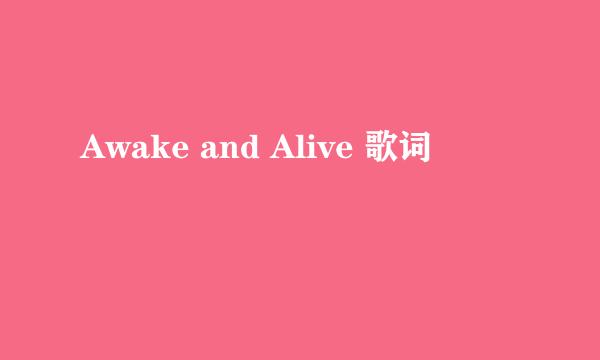 Awake and Alive 歌词