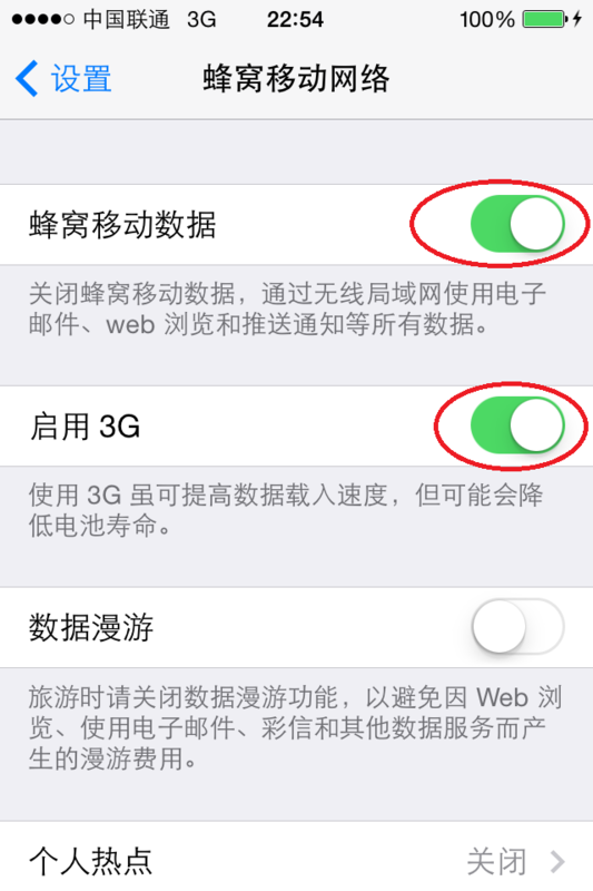 如何让别人连我手机的wifi