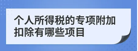 最新个人所得税怎么计算的？