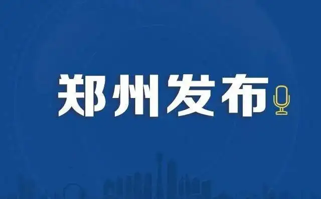 郑州红码事件的根源是什么？这件事的事情脉络是什么？