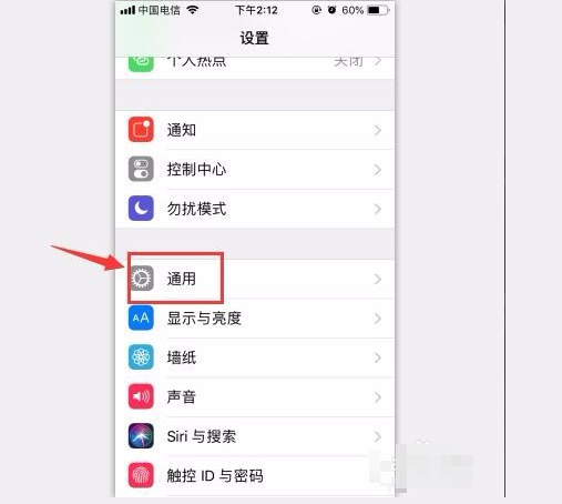 如何更改iPhone系统字体？