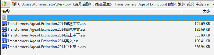 变形金刚4 字幕文件